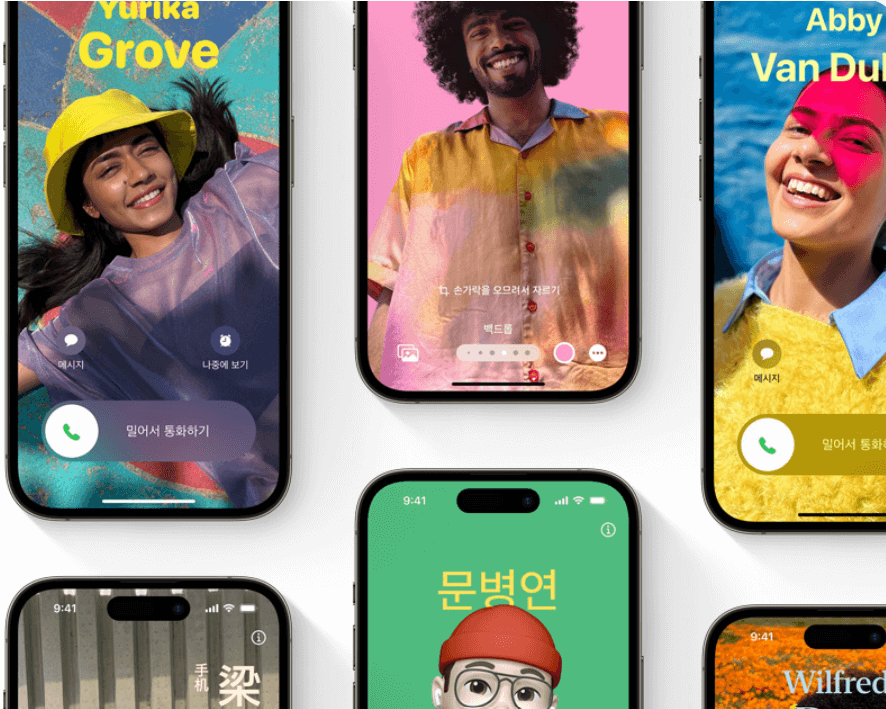 ios17이 공개됨에 따라 자신이 설정한 사진이 전화할 때 뜨도록 표현한 사진
