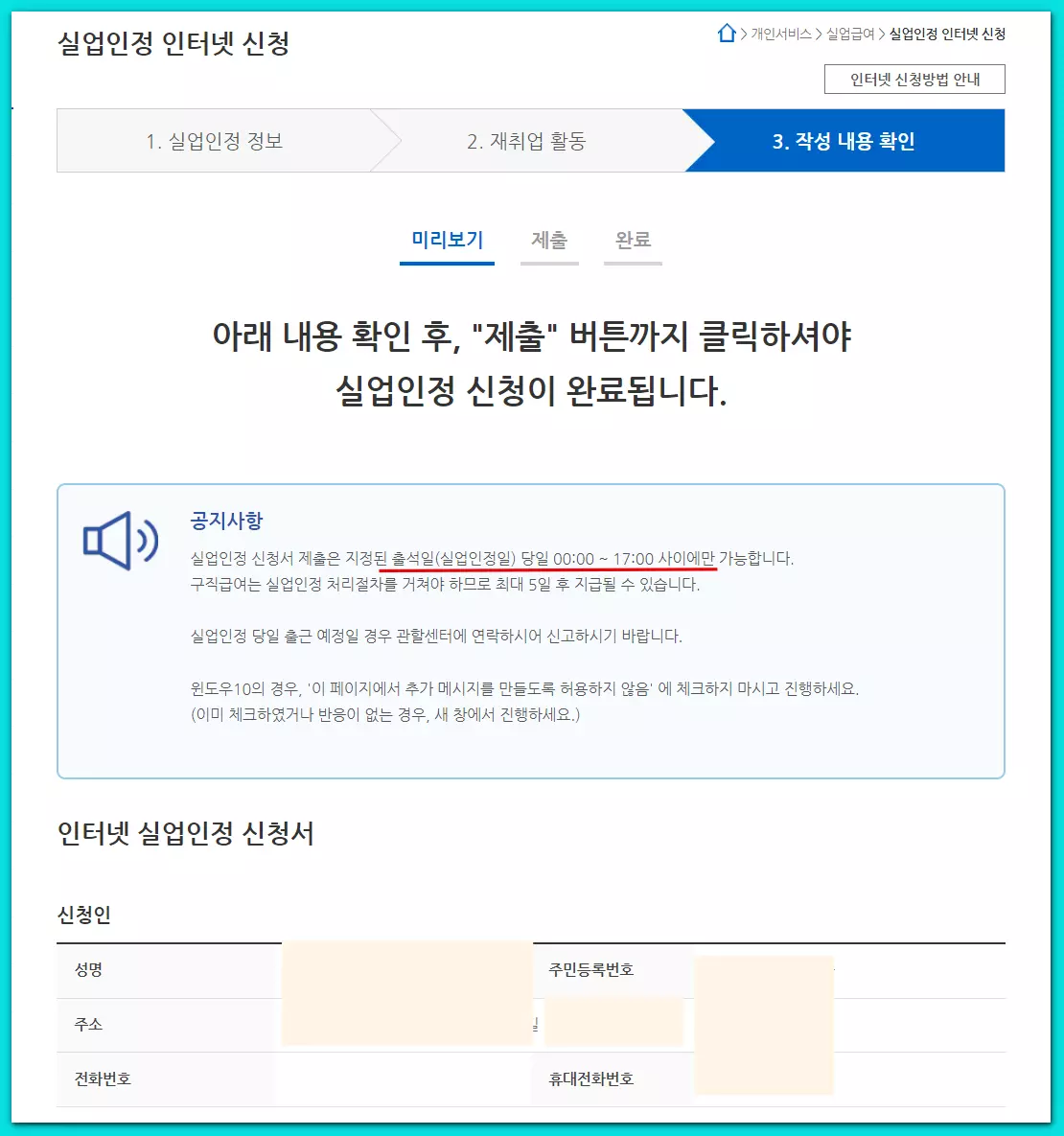 8 작성내용 확인